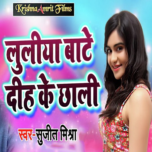 Sujeet Mishra Songs MP3 Download